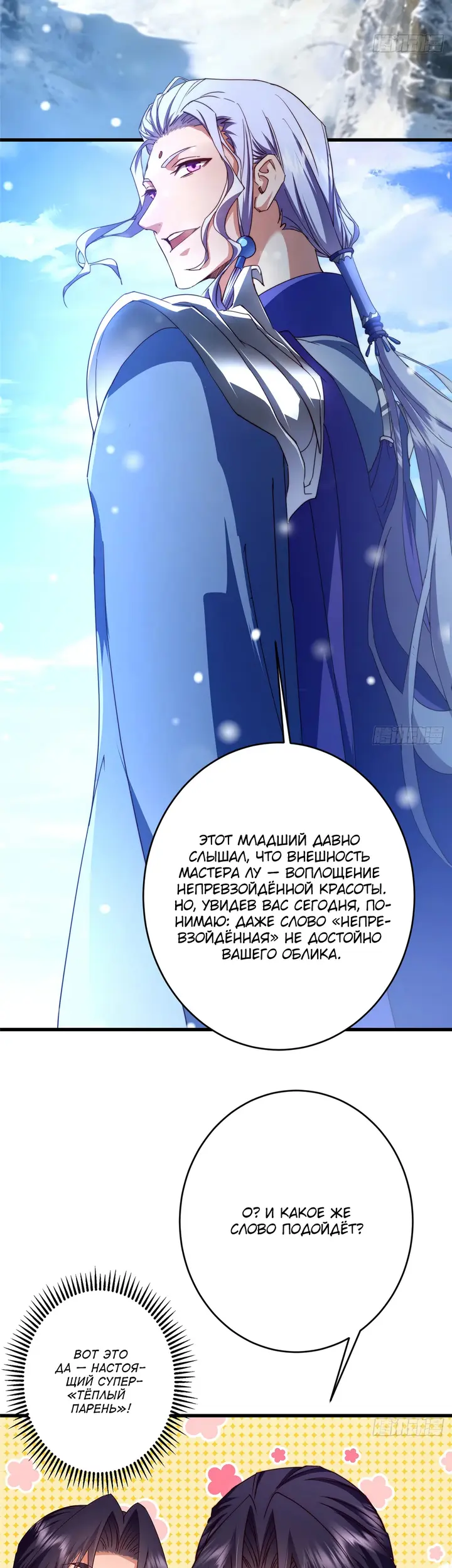 Страница 30