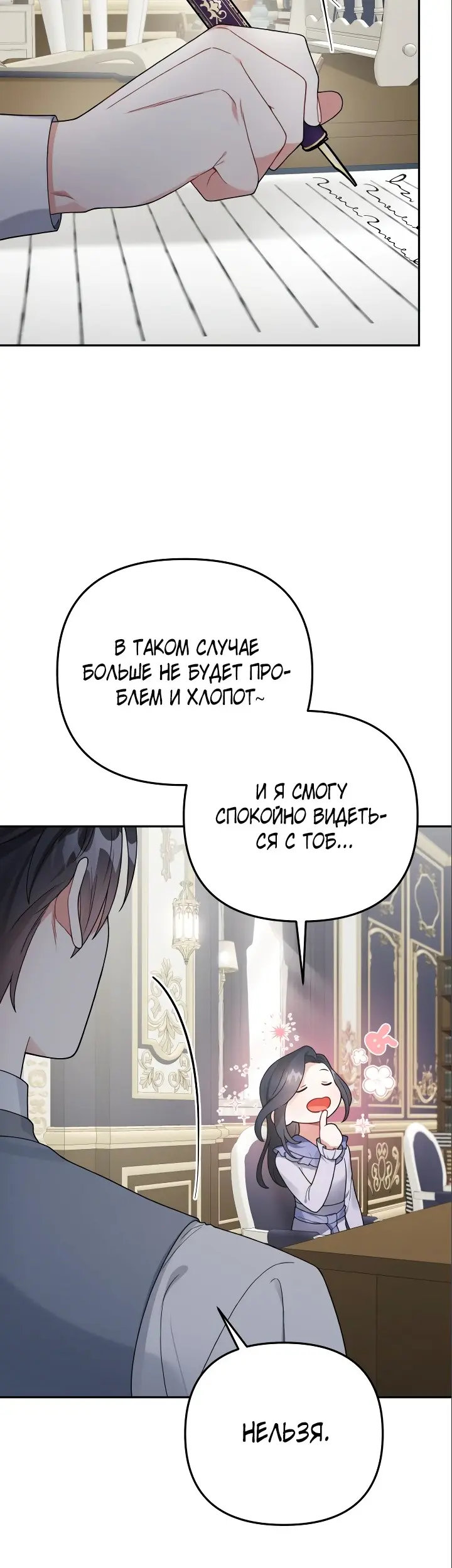 Страница 36