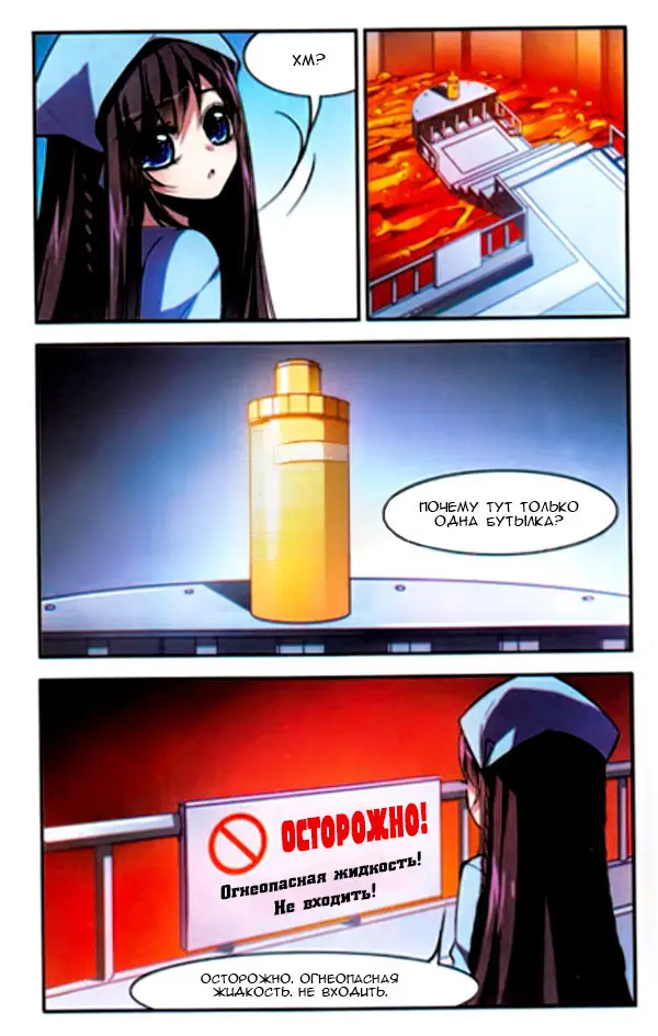 Страница 21