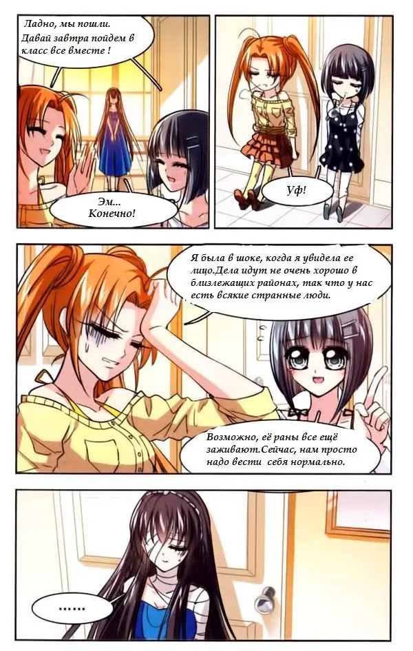 Страница 9
