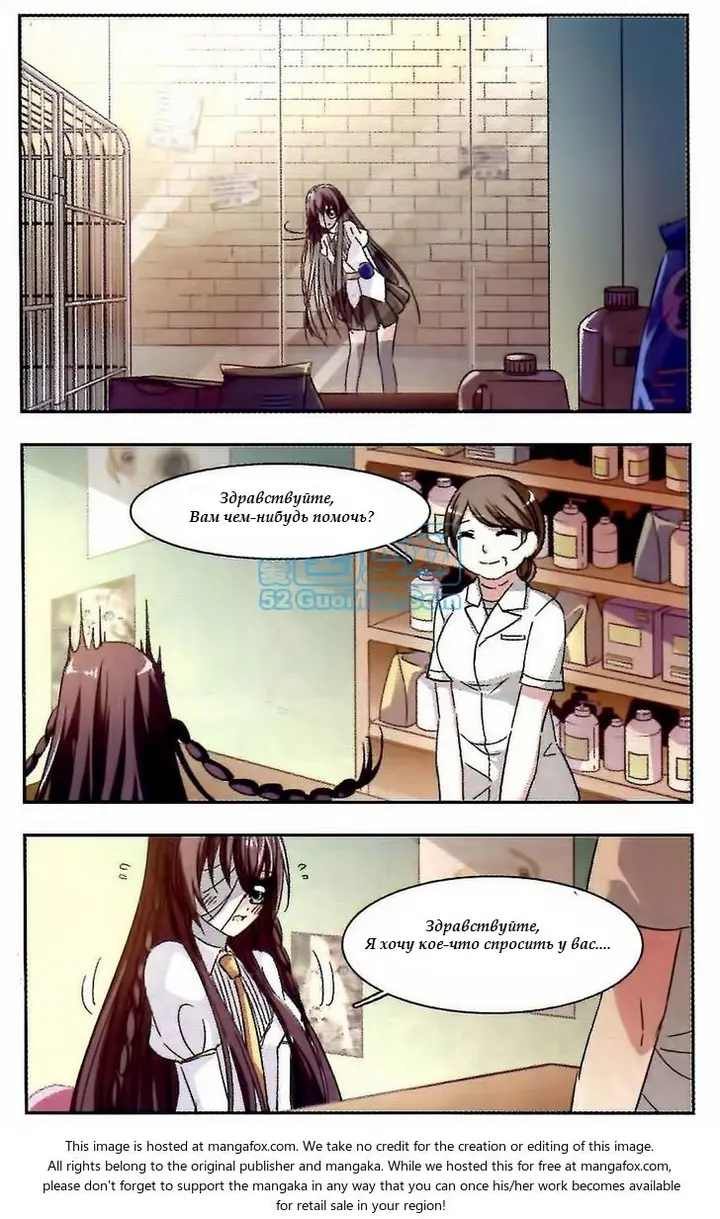 Страница 6