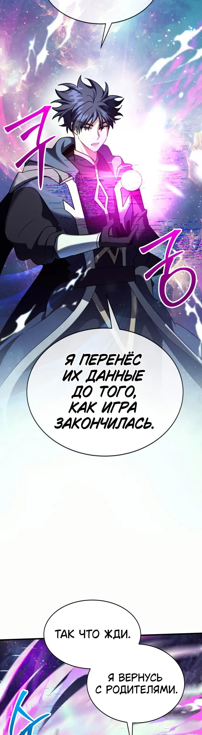 Страница 53