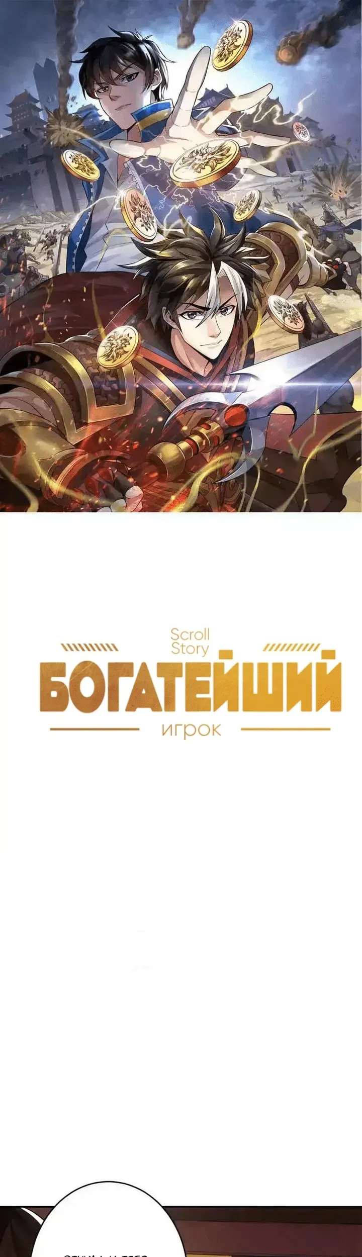 Страница 1
