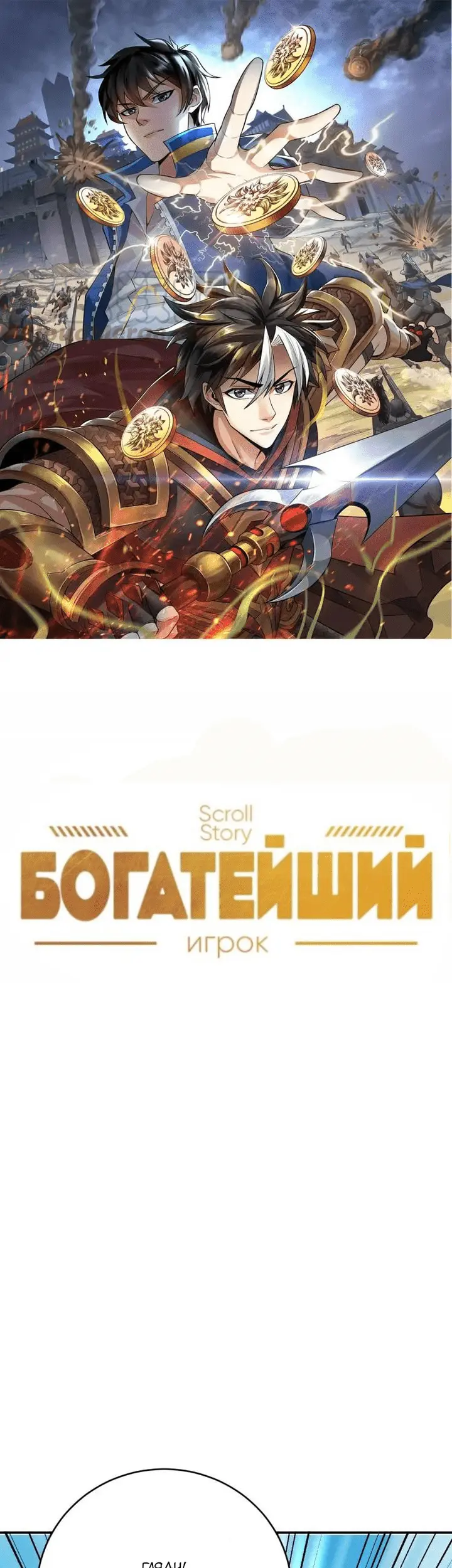 Страница 1