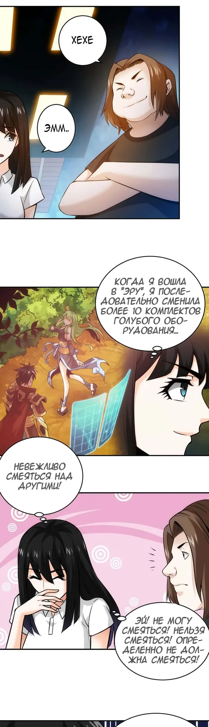 Страница 8