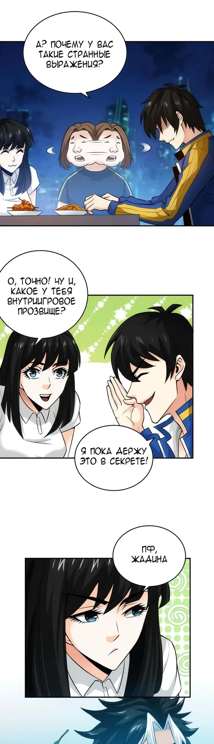 Страница 10