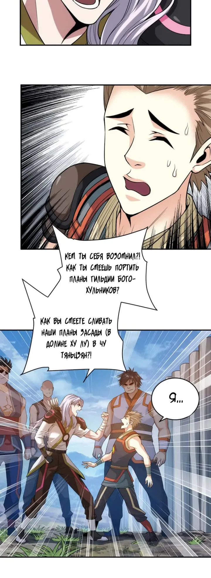 Страница 5