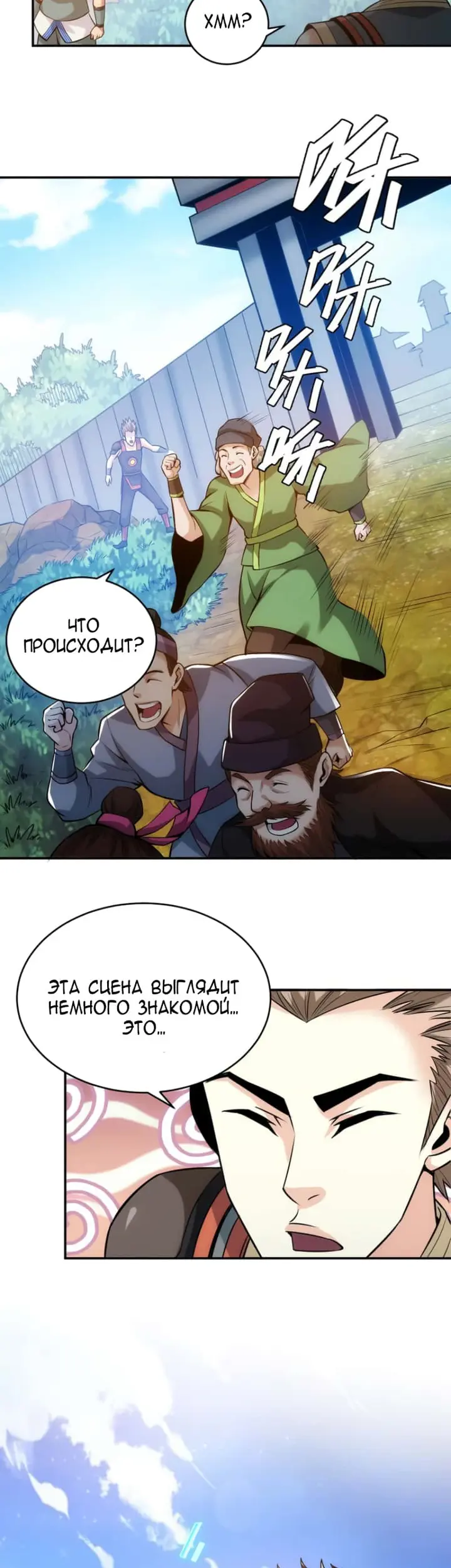 Страница 10