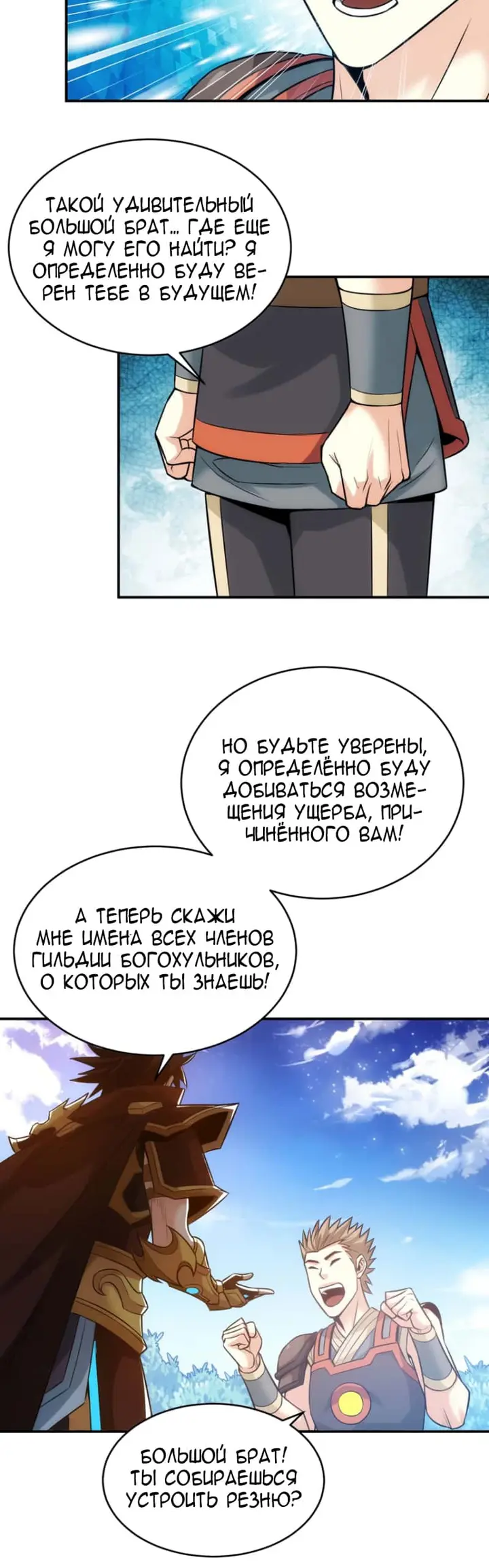Страница 16
