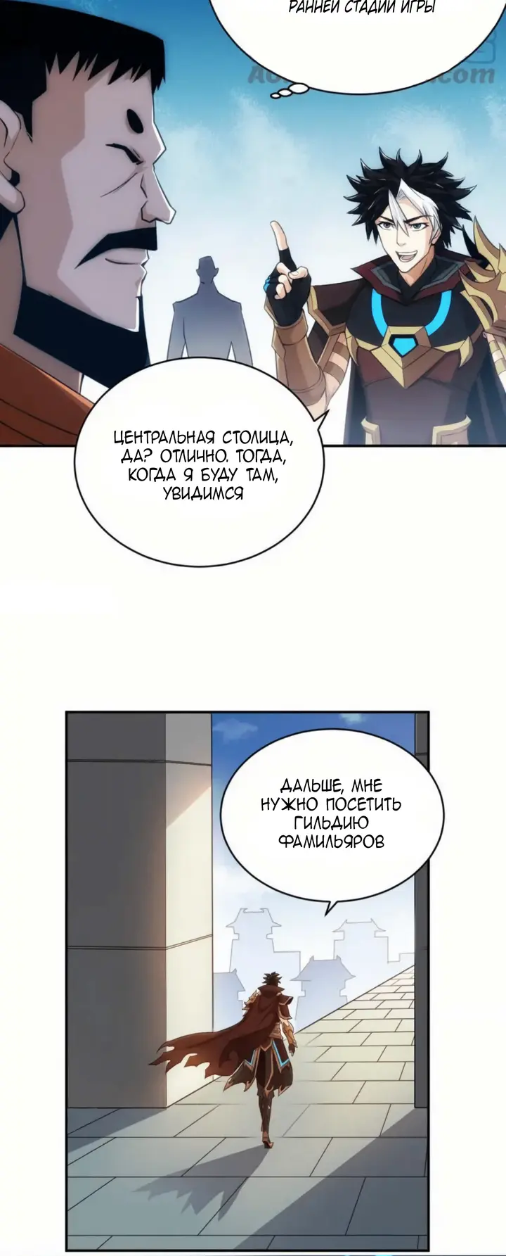 Страница 6