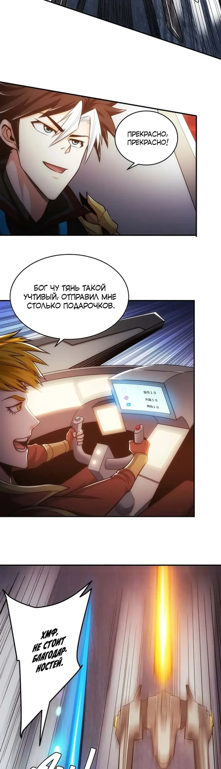Страница 14