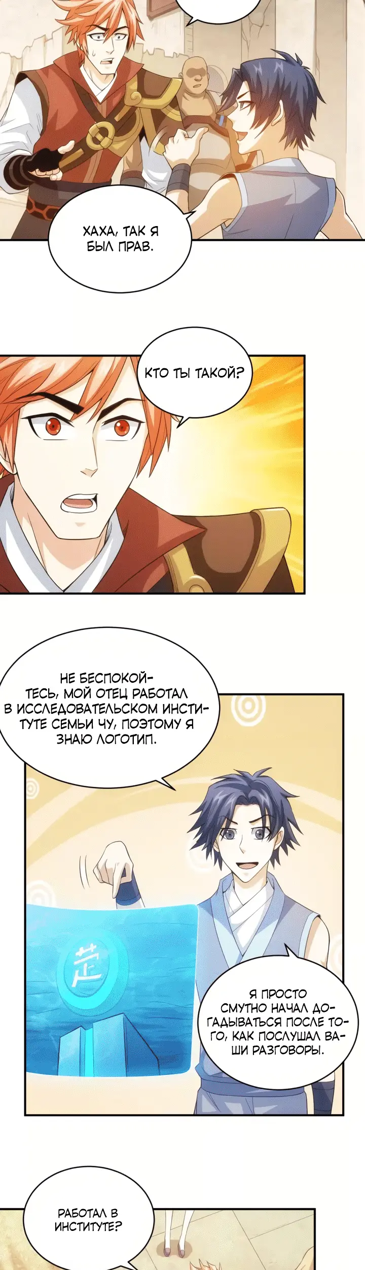 Страница 2