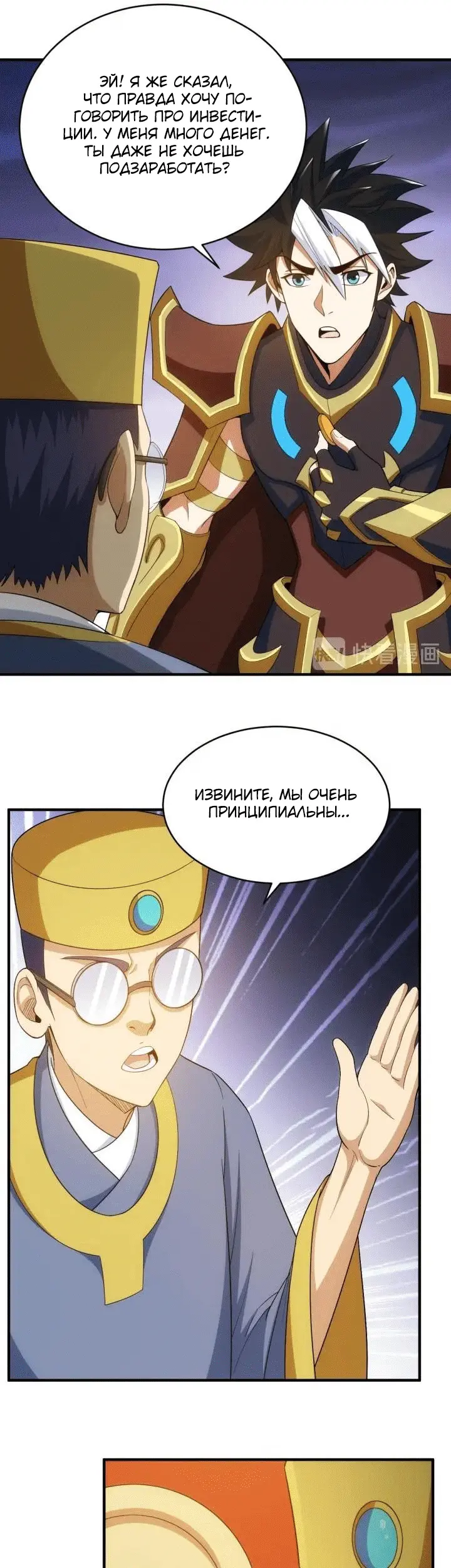 Страница 9