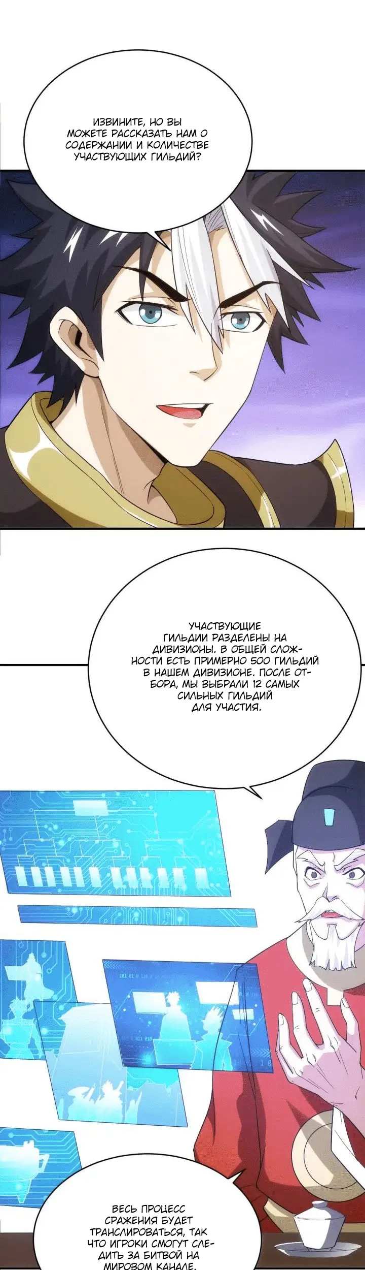 Страница 16