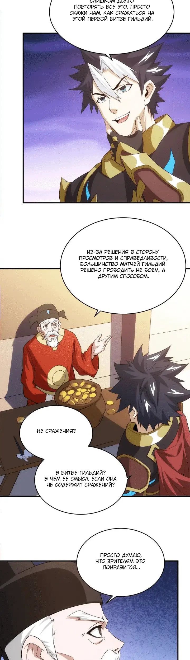 Страница 19