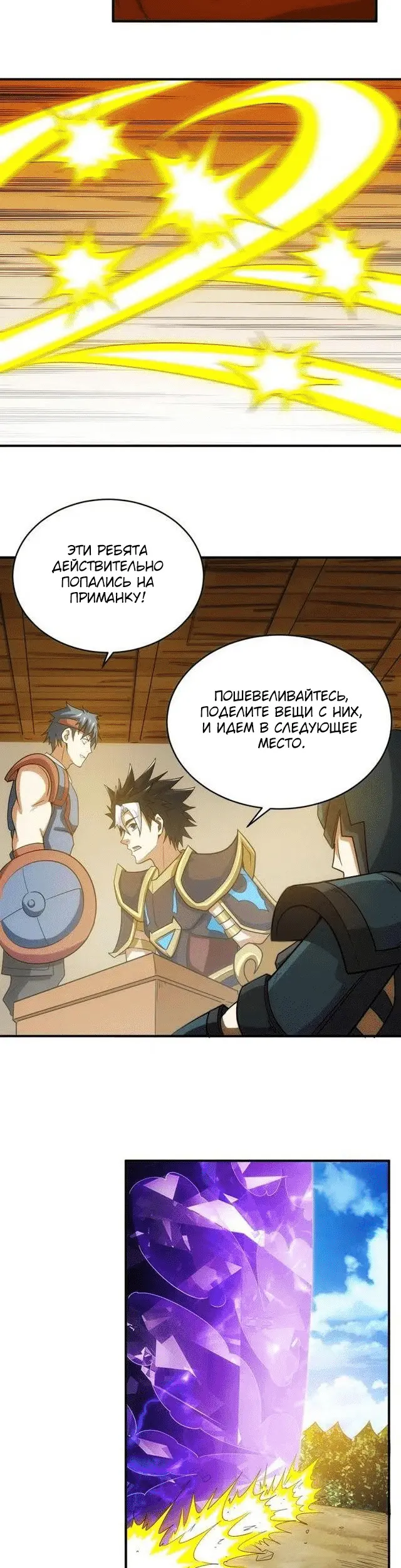 Страница 18