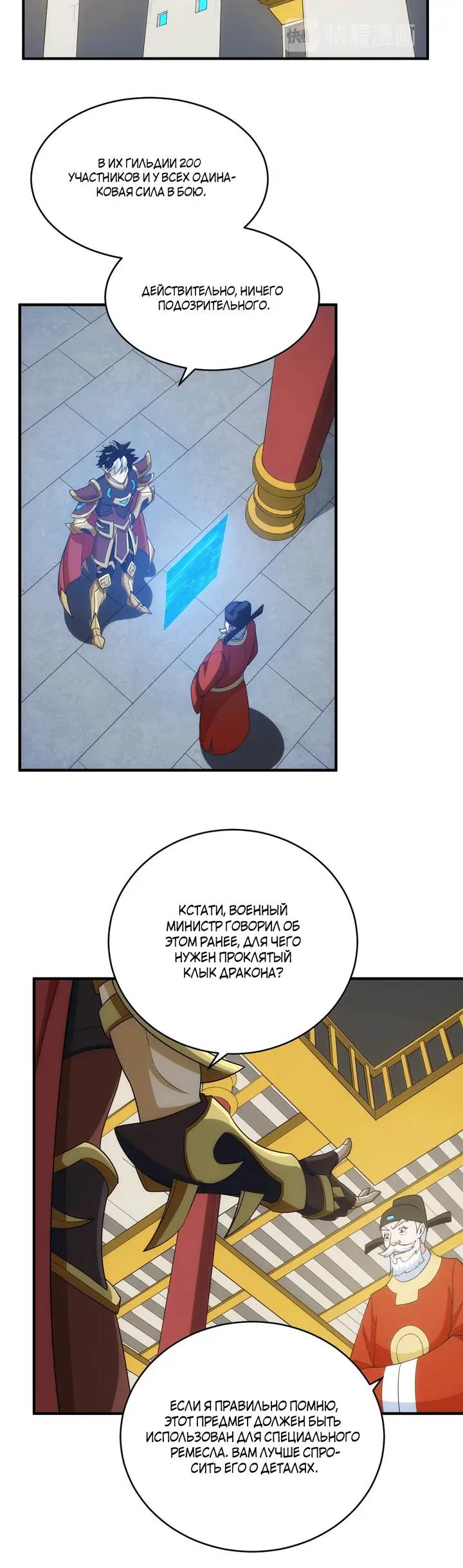 Страница 2