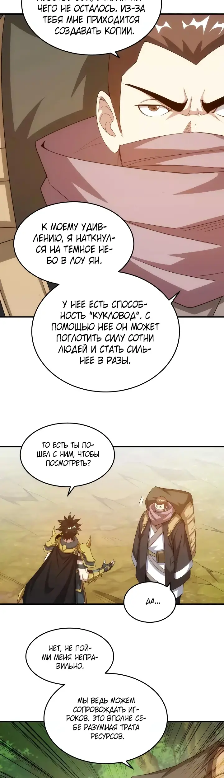 Страница 18