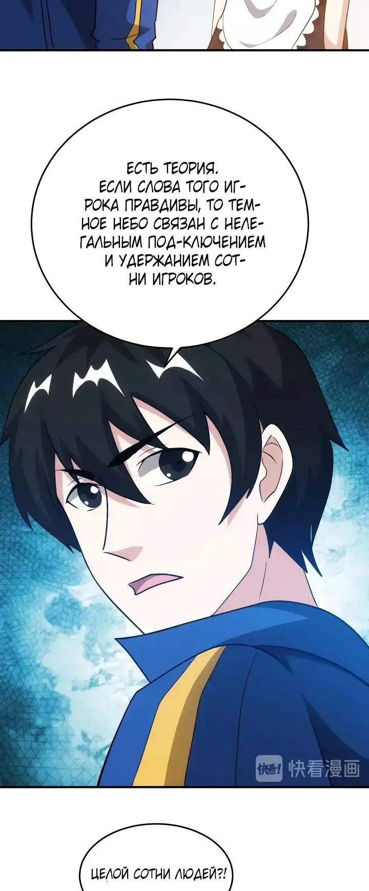 Страница 24