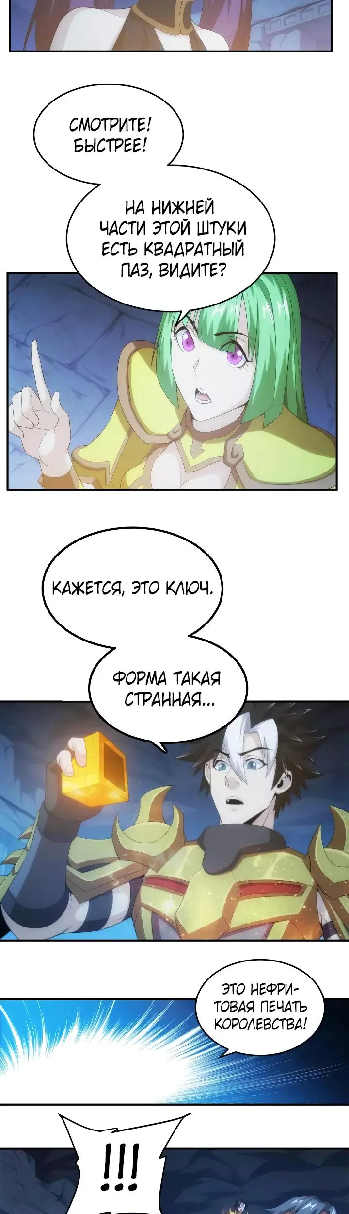 Страница 10