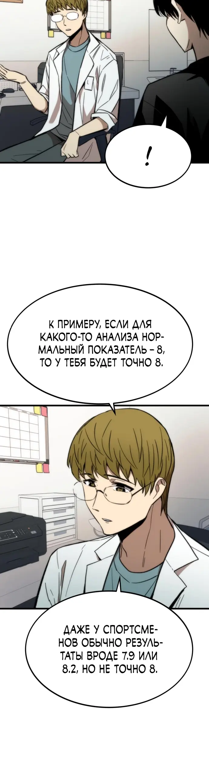 Страница 9
