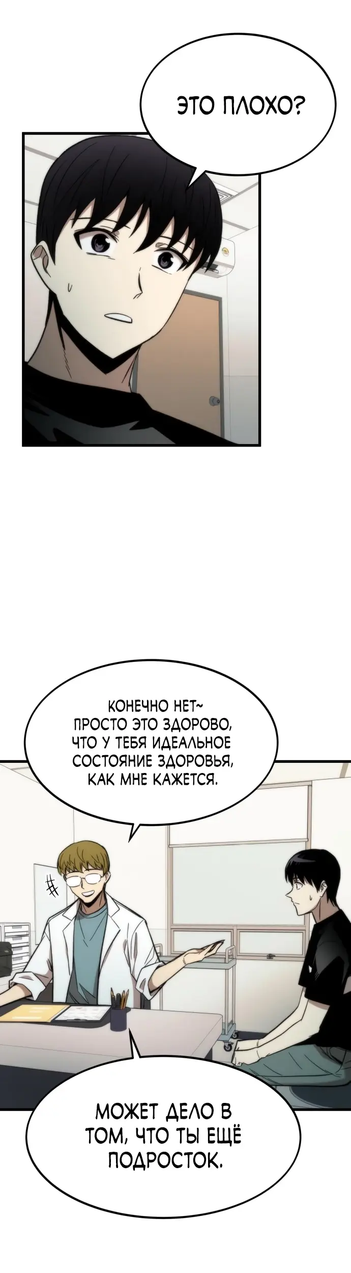 Страница 10