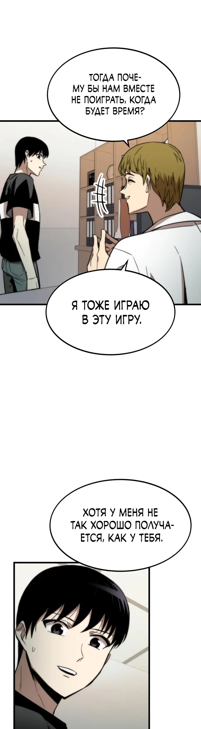Страница 28