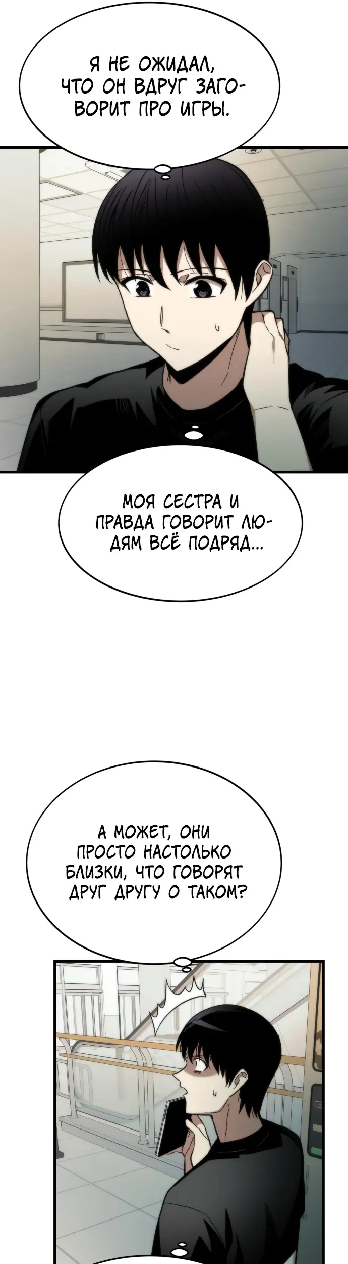 Страница 31