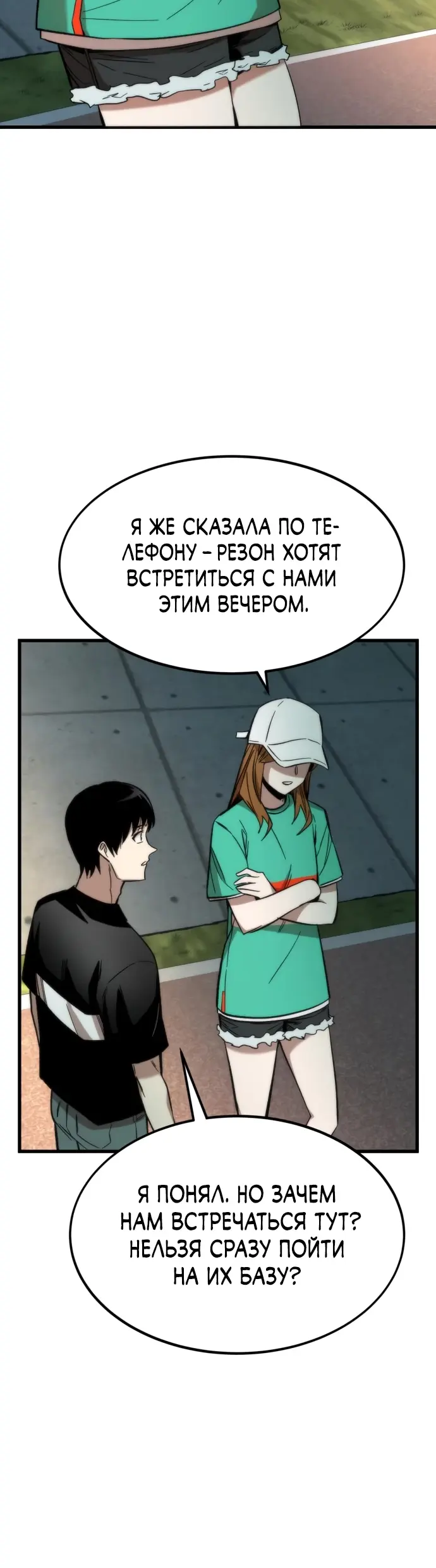 Страница 36