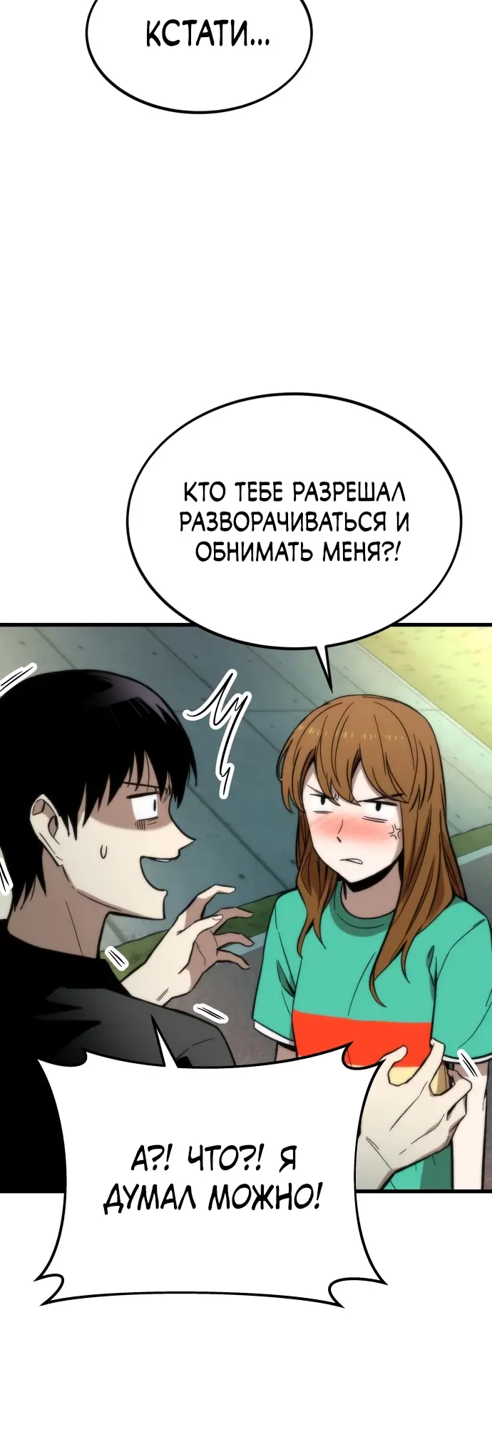 Страница 48