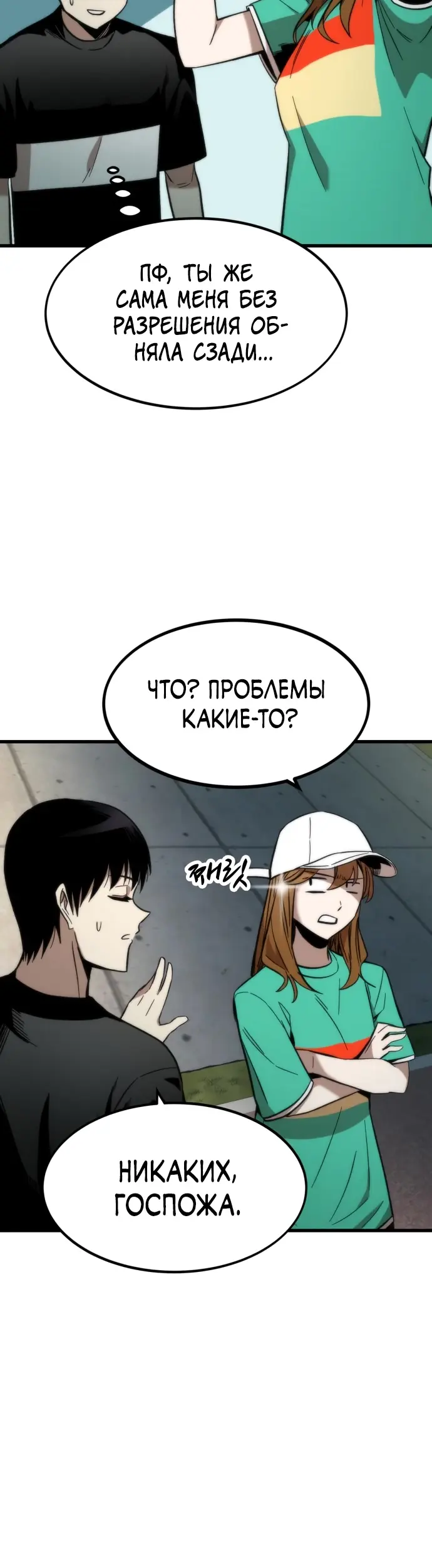 Страница 50