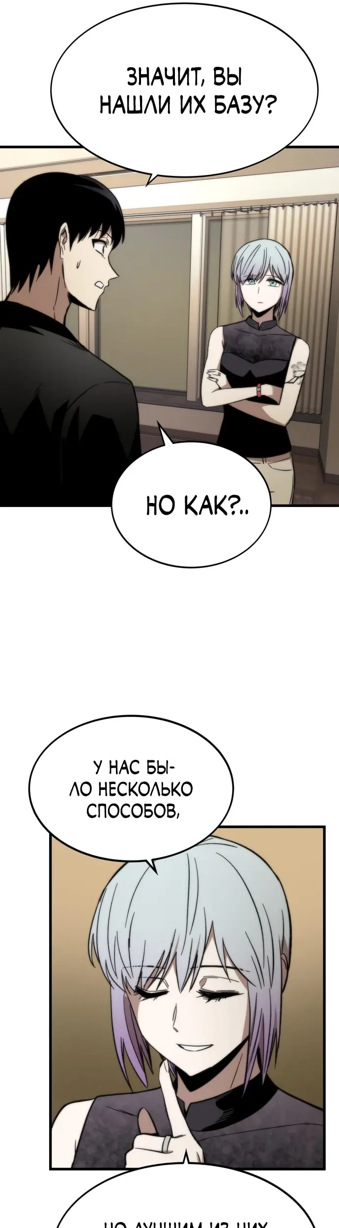 Страница 55