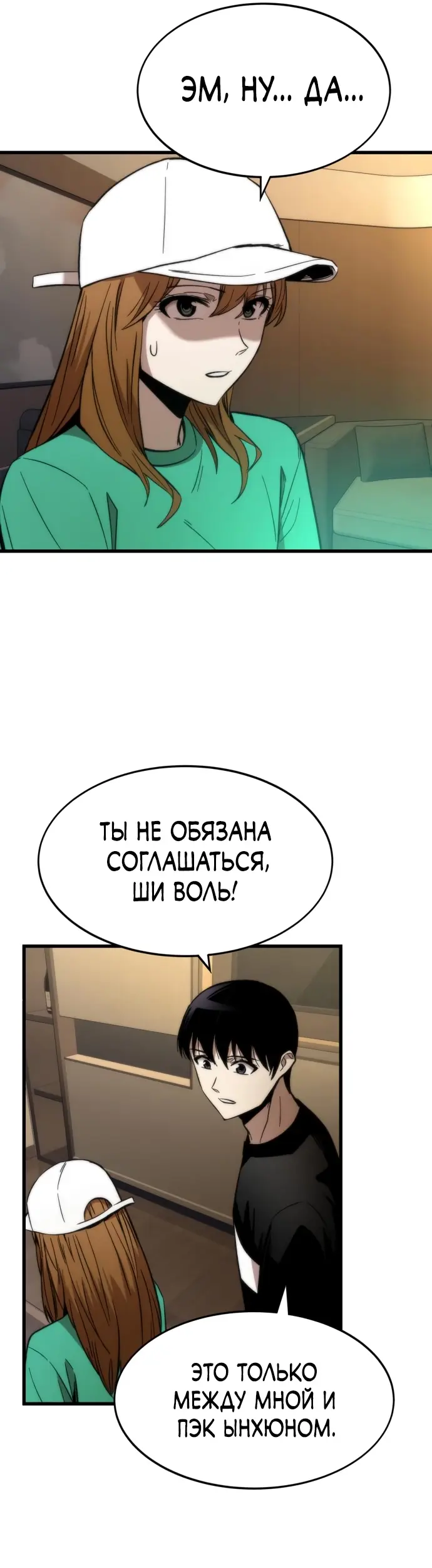 Страница 67