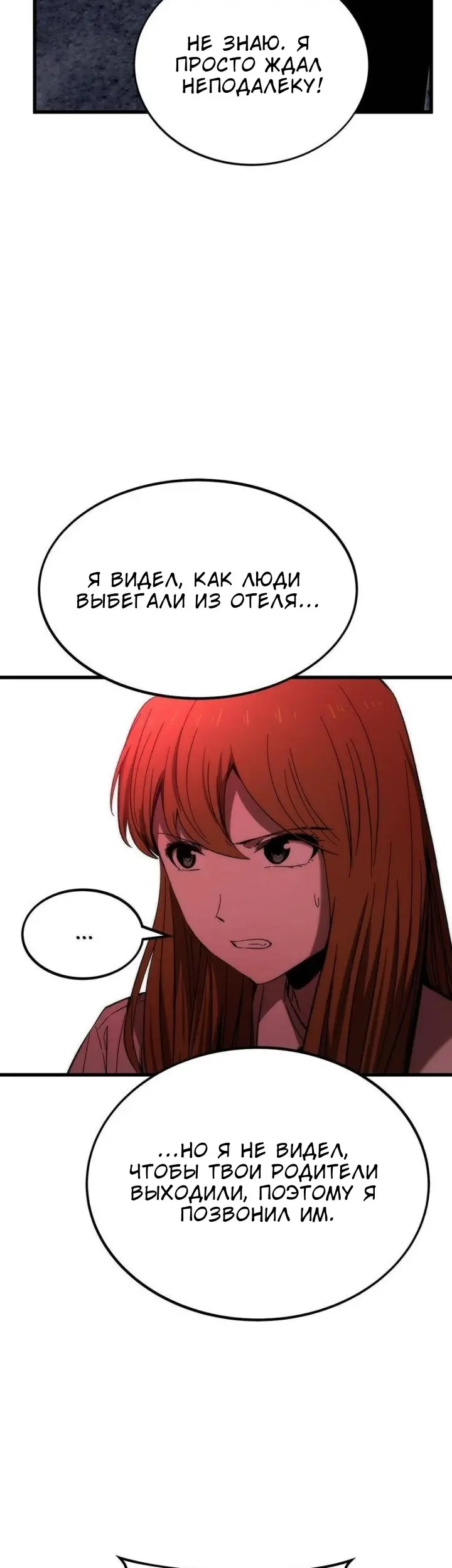 Страница 58