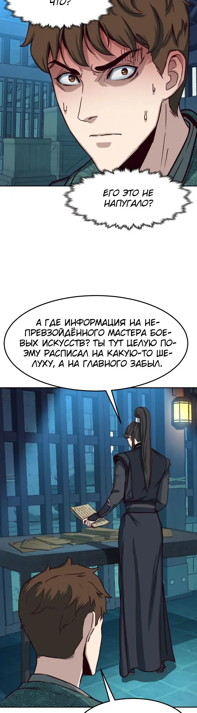 Страница 11