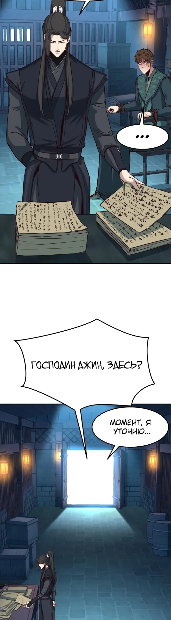 Страница 18