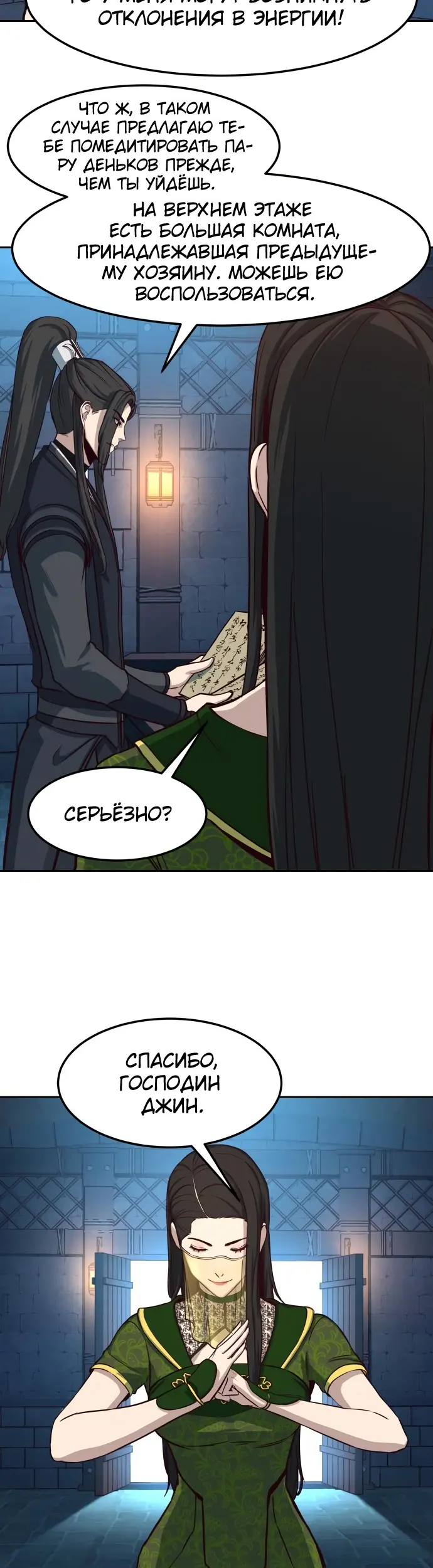 Страница 24
