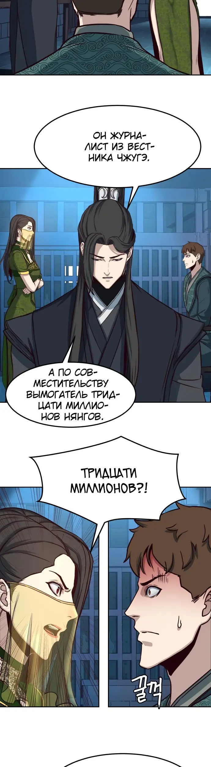 Страница 26