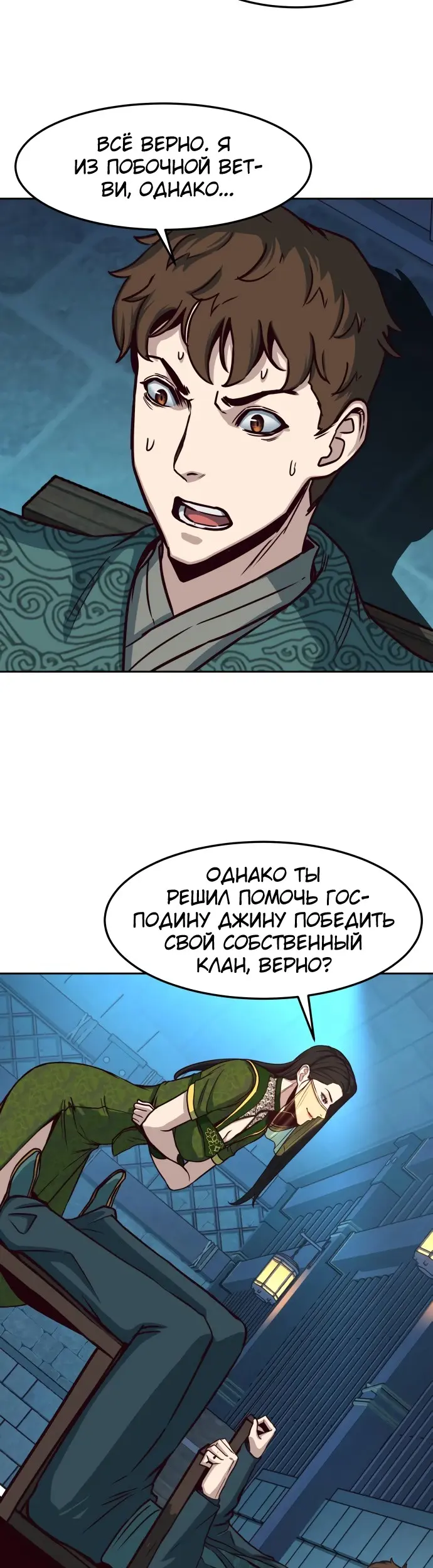 Страница 35