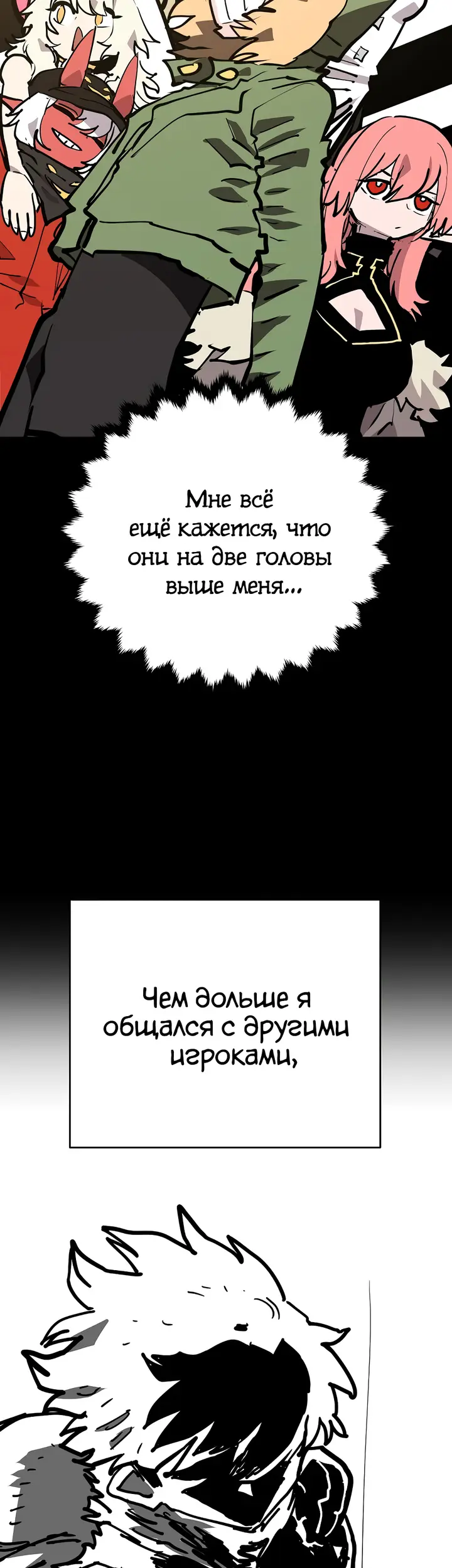 Страница 28