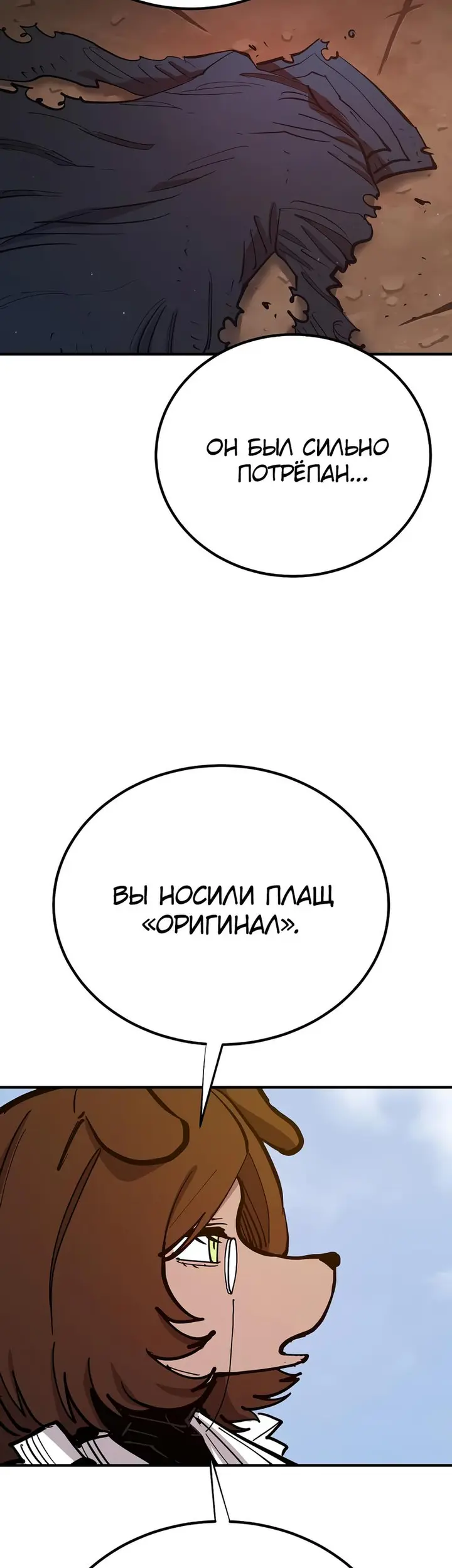 Страница 55