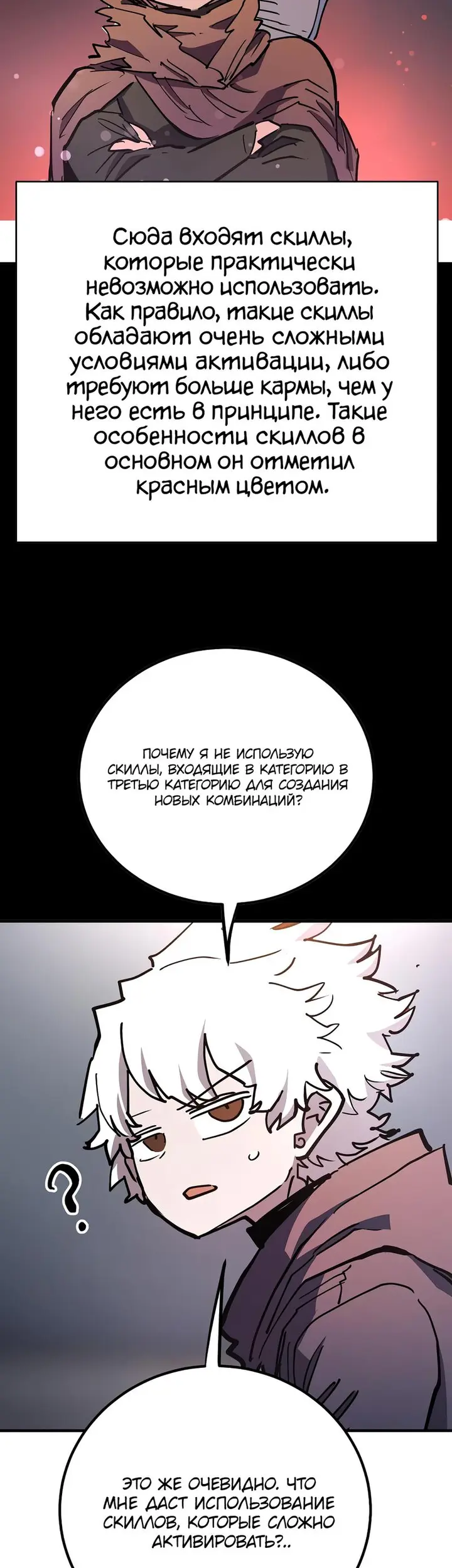 Страница 28