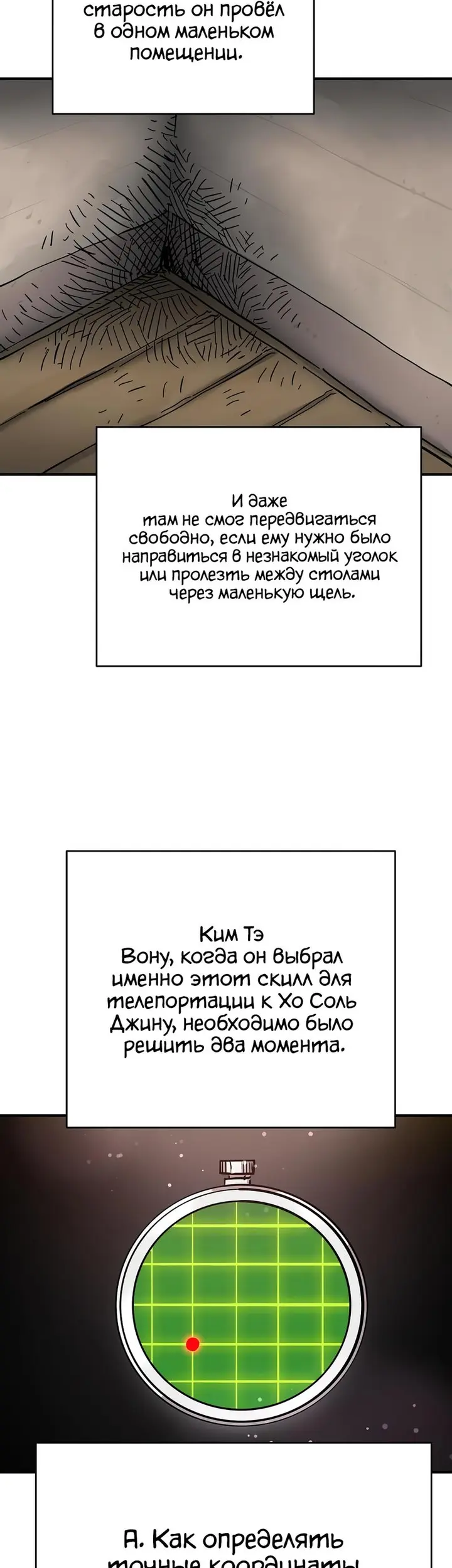 Страница 38