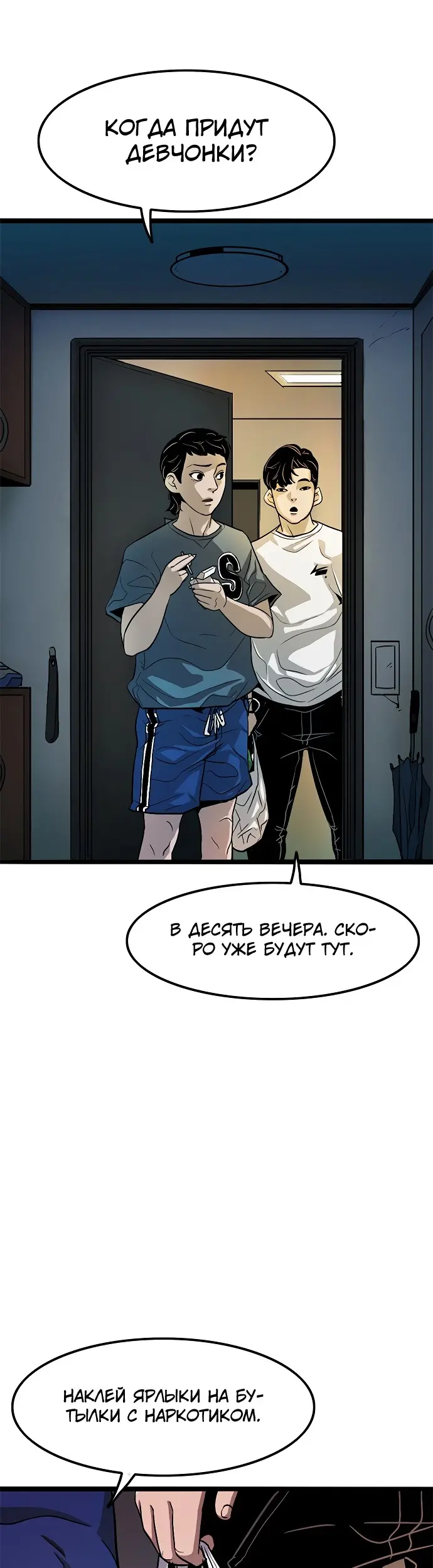 Страница 71