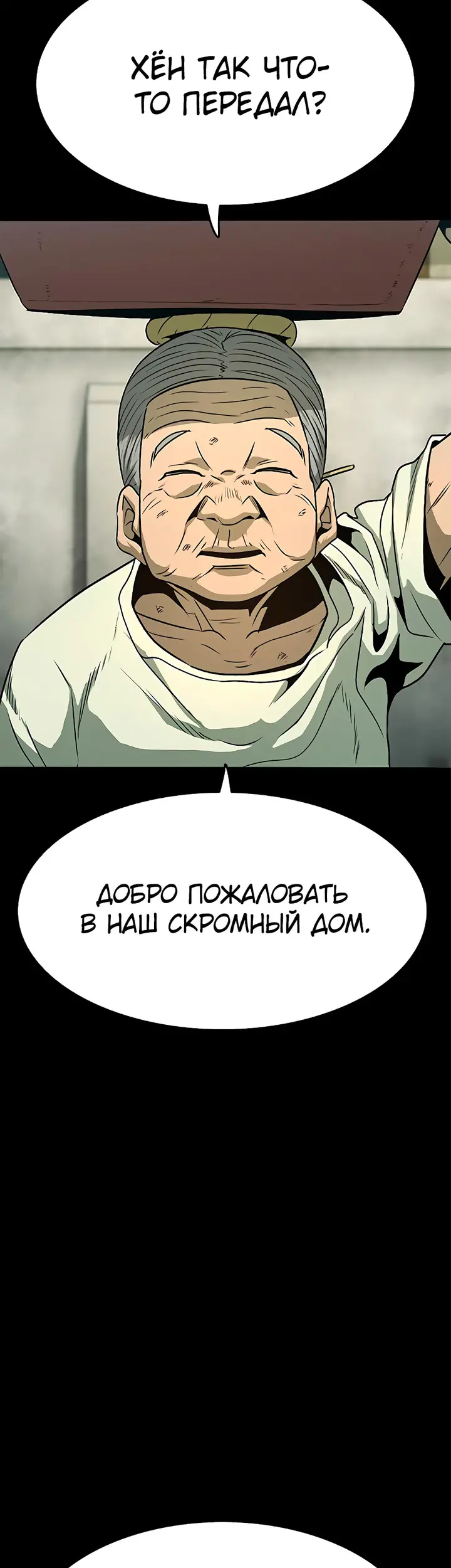 Страница 61