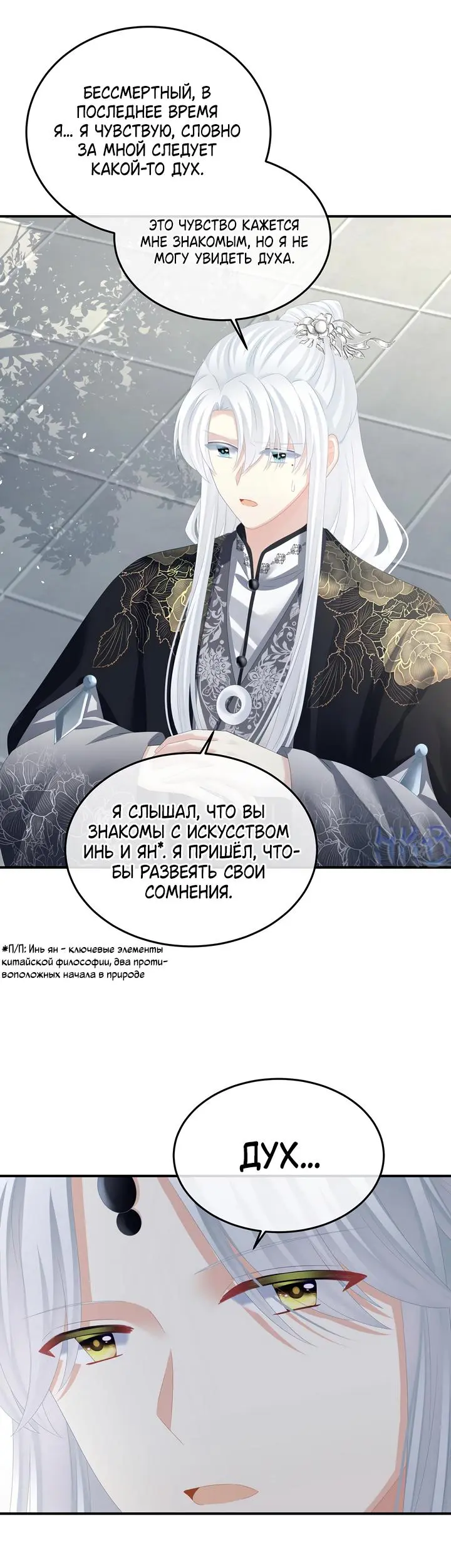 Страница 18