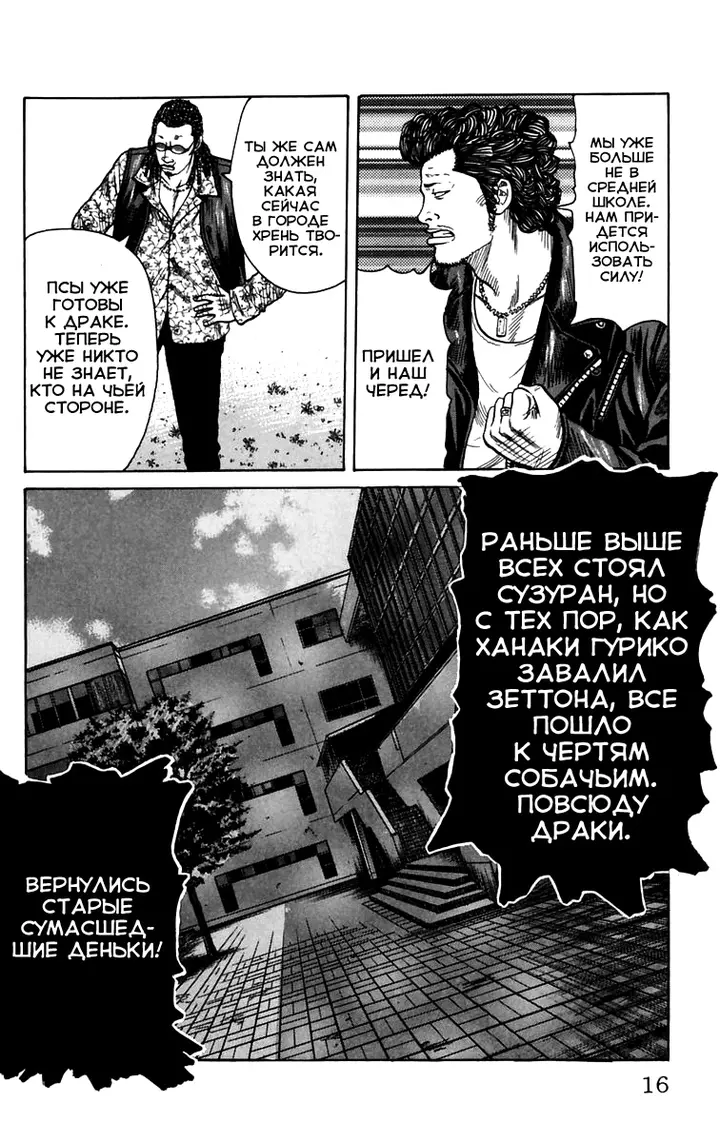 Страница 17