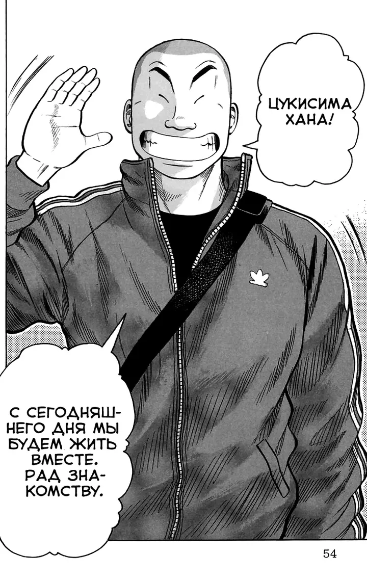 Страница 53