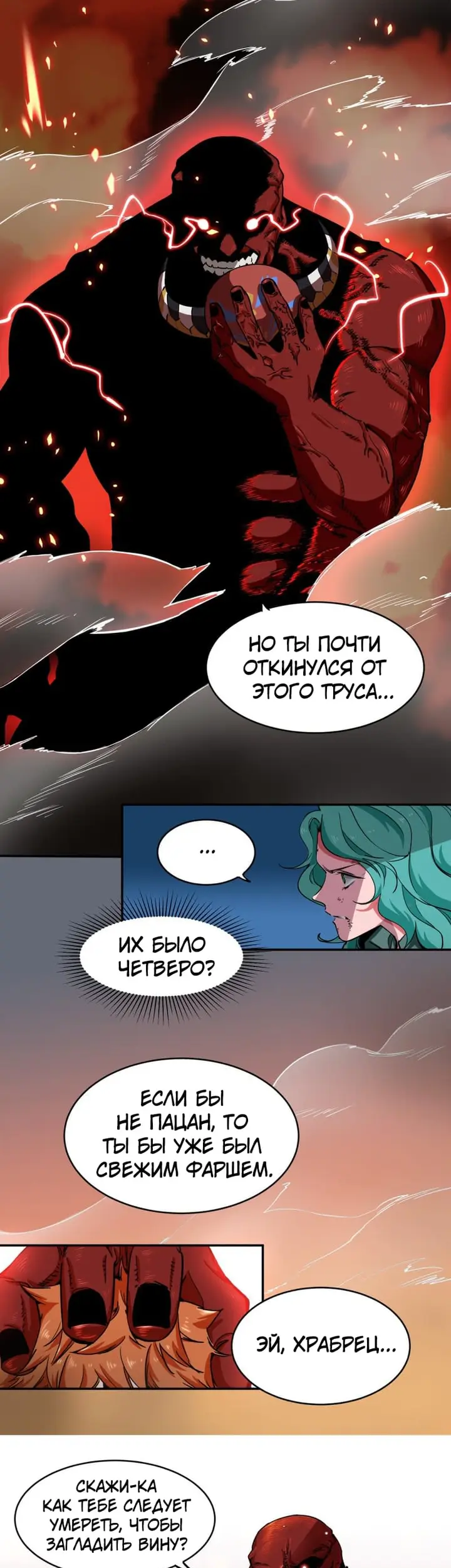Страница 31