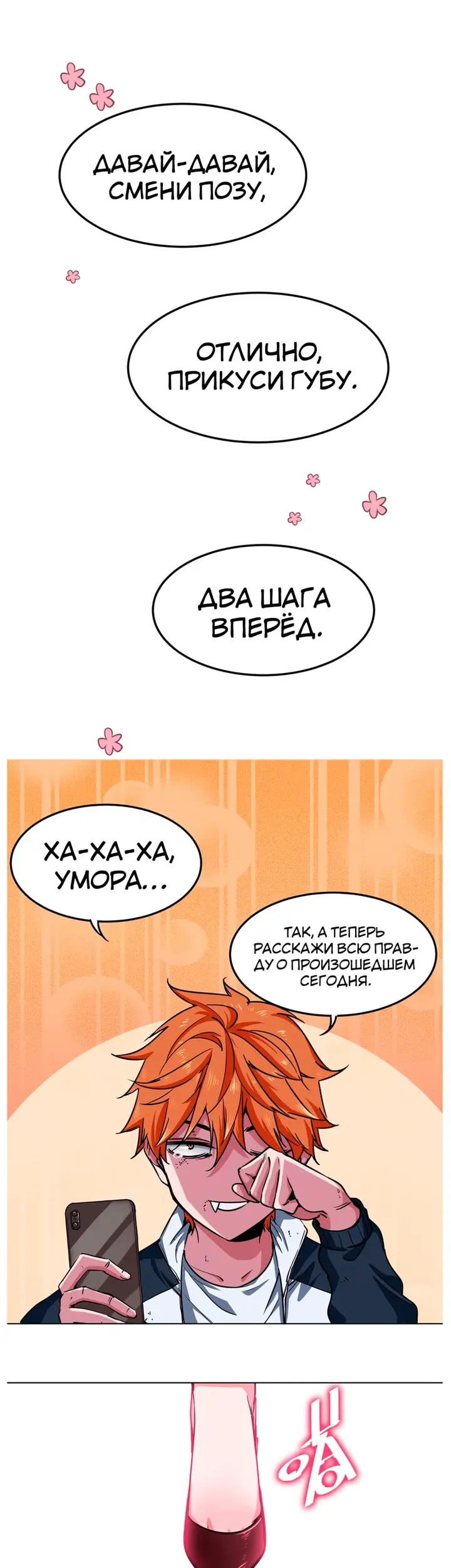 Страница 14